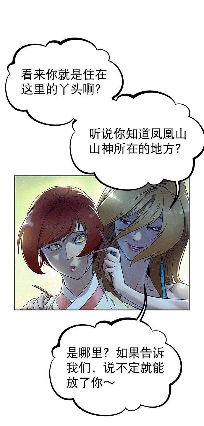 猎神者51话