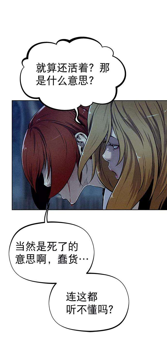 猎神者51话