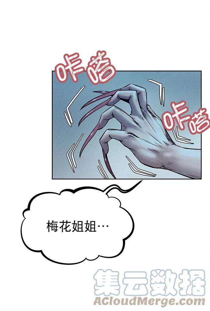 猎神者51话