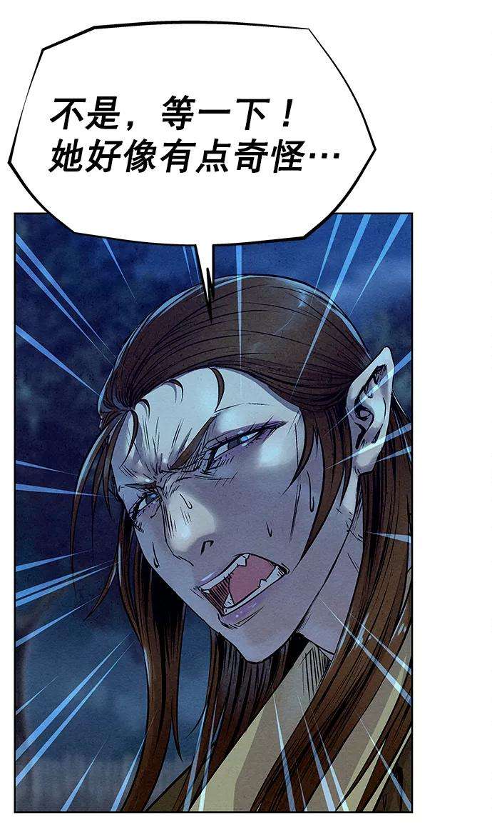 猎神者51话