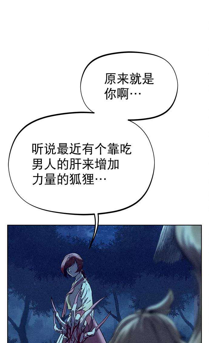 猎神者51话