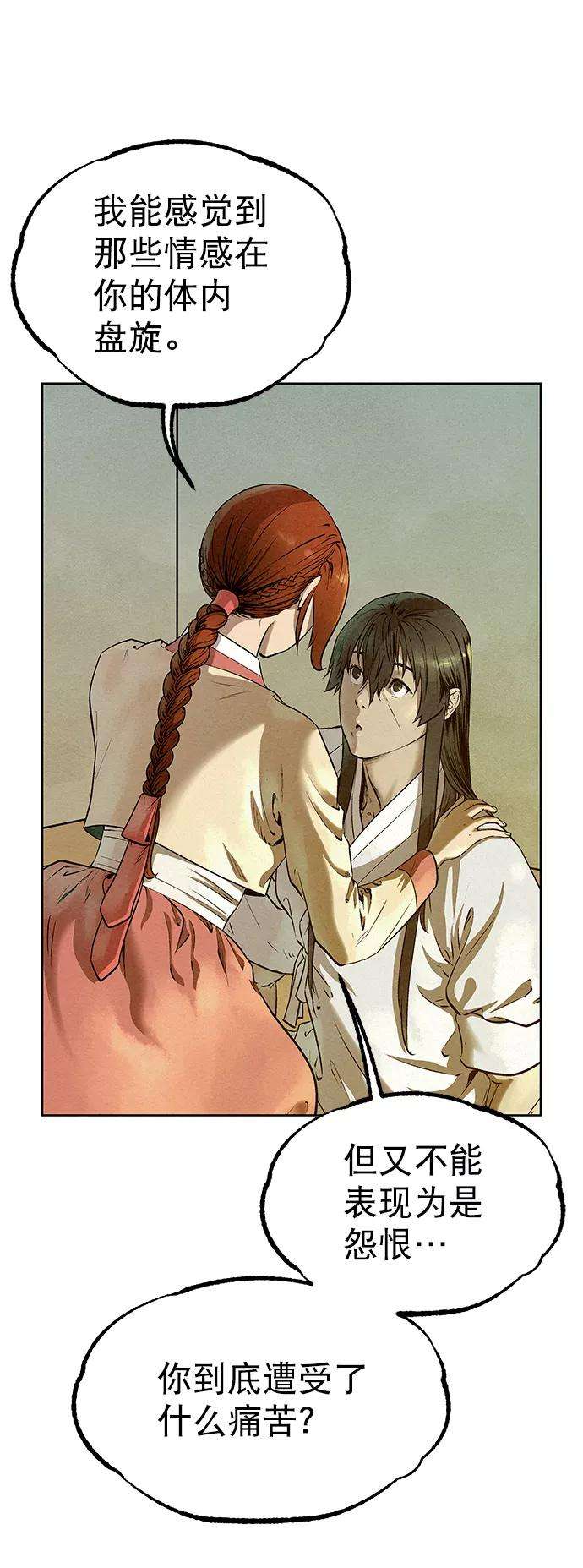 猎神者51话