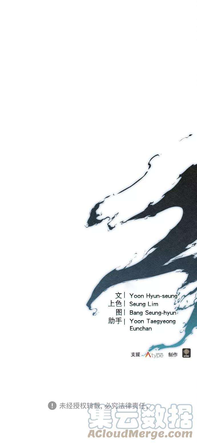 猎神者51话
