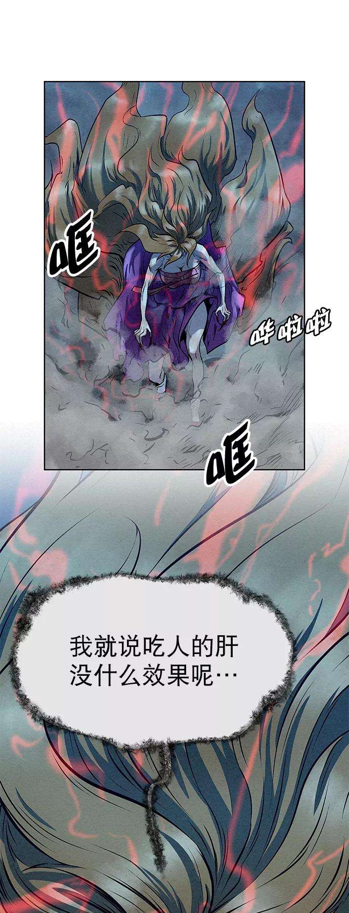 猎神者52话