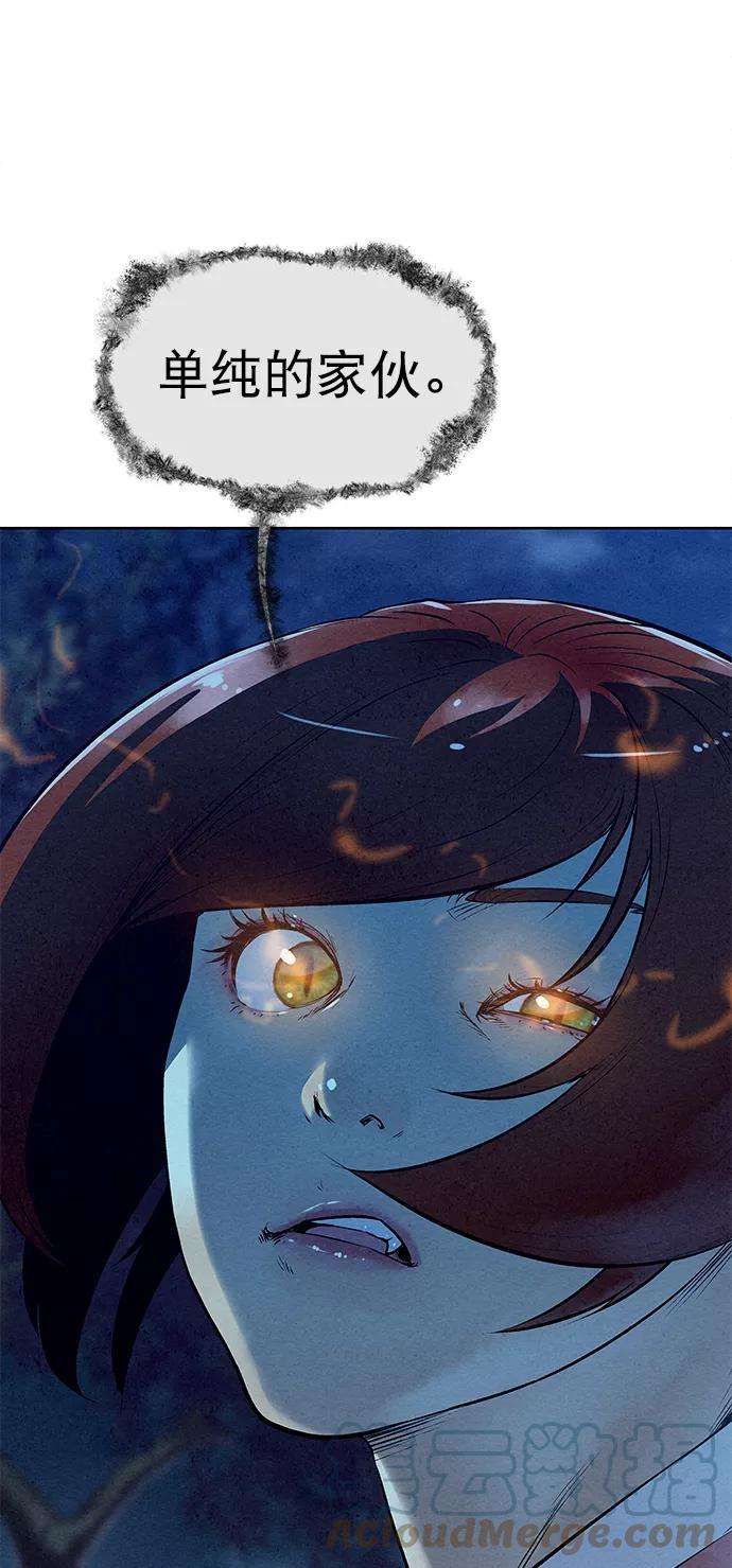 猎神者52话