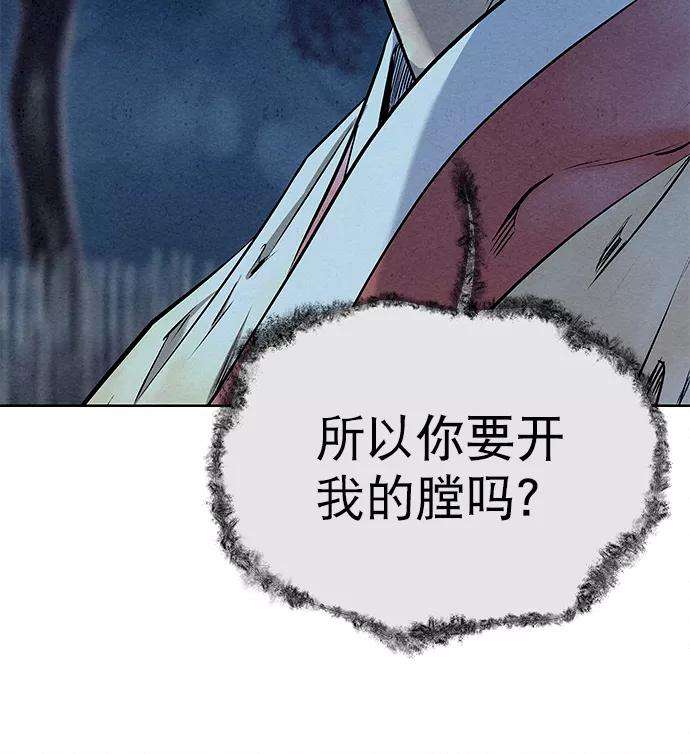 猎神者52话