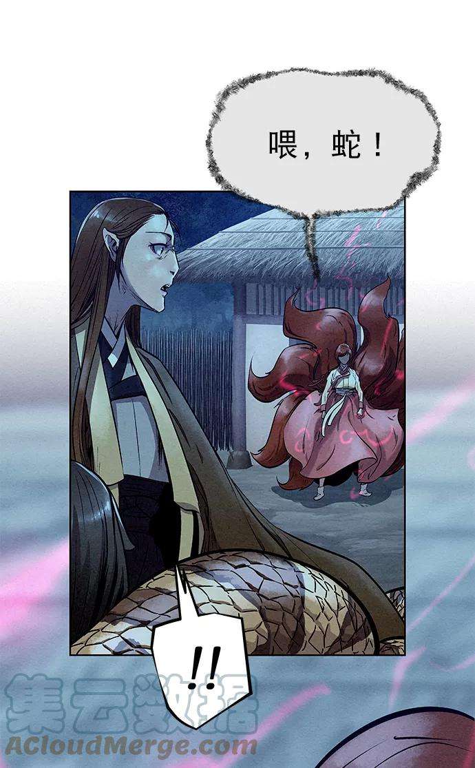 猎神者52话