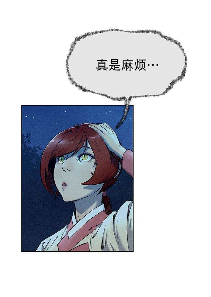 猎神者52话