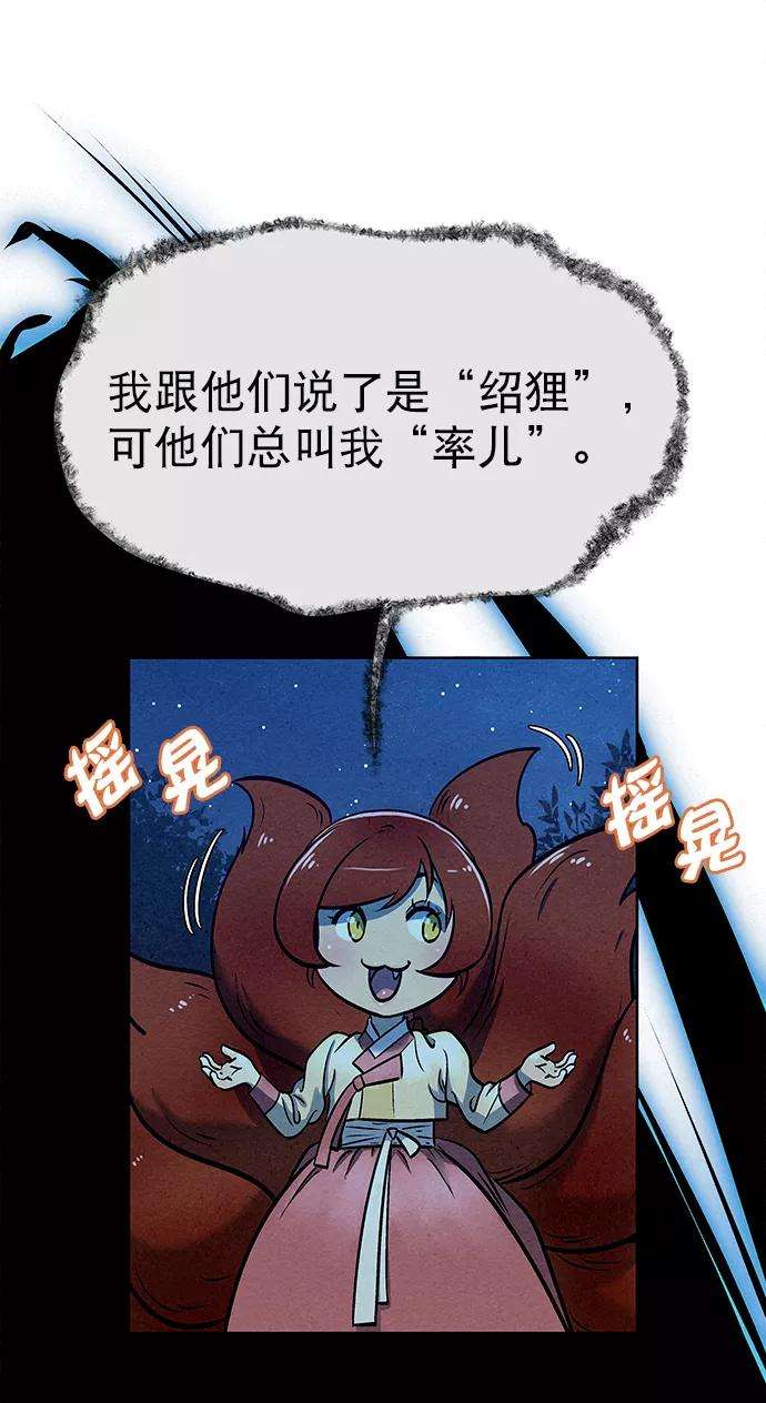 猎神者52话