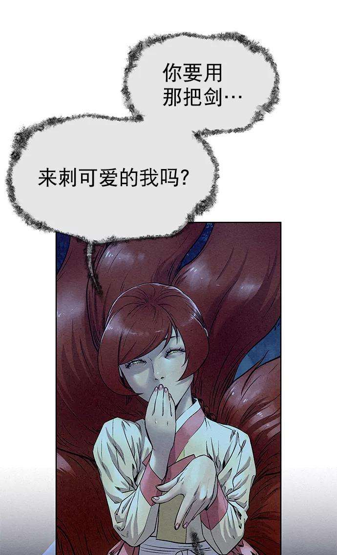 猎神者52话