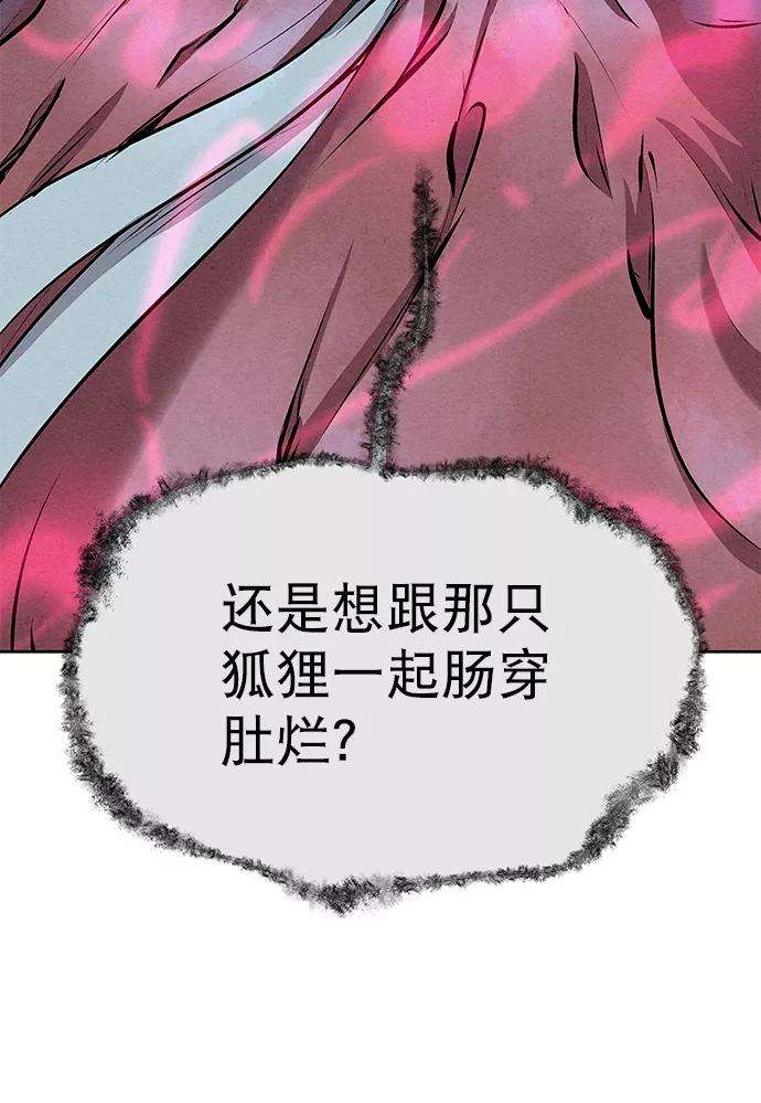猎神者52话
