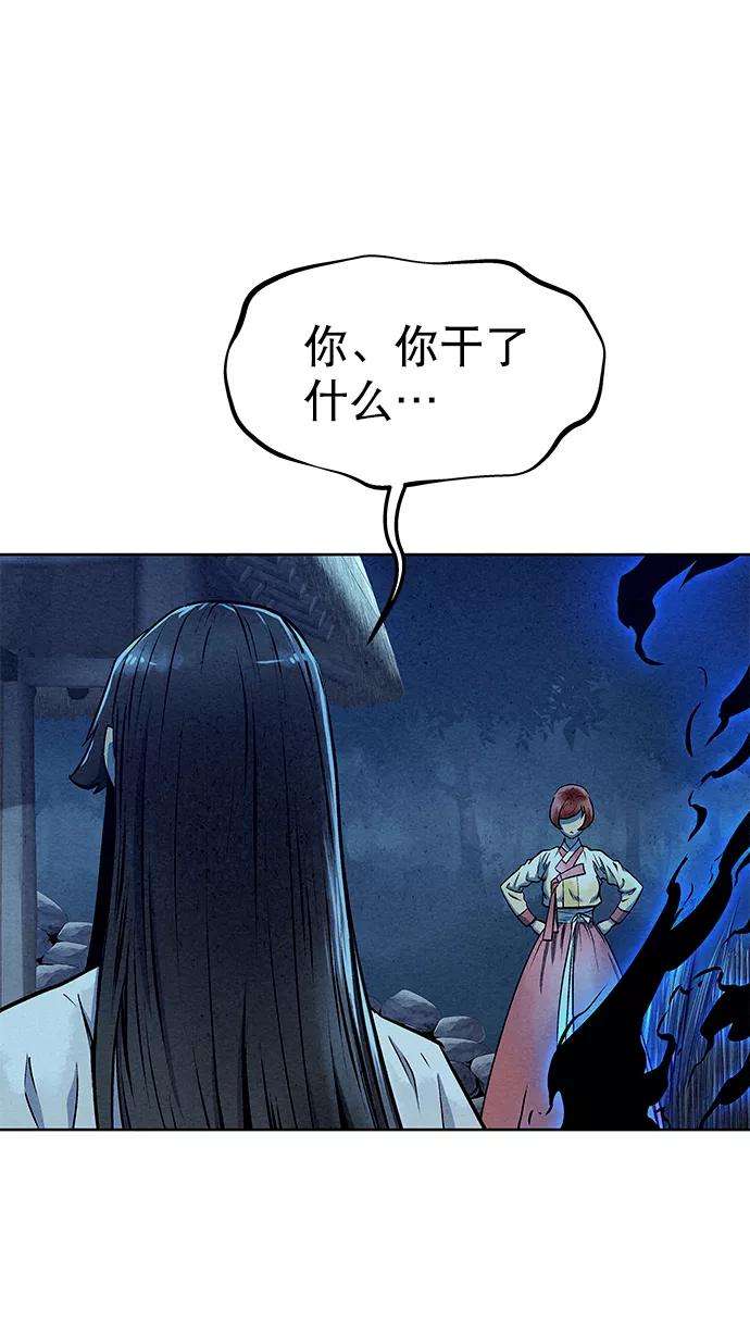 猎神者52话