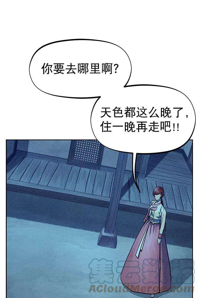 猎神者52话