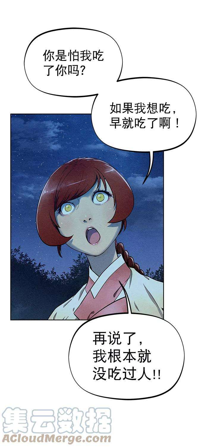 猎神者52话