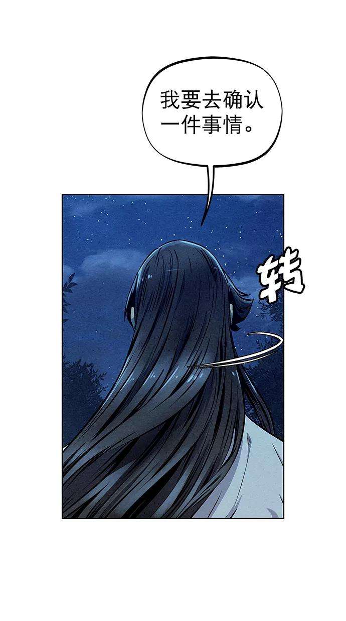 猎神者52话