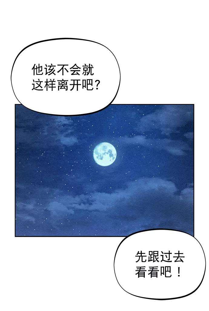 猎神者52话