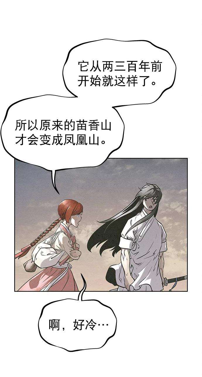 猎神者52话