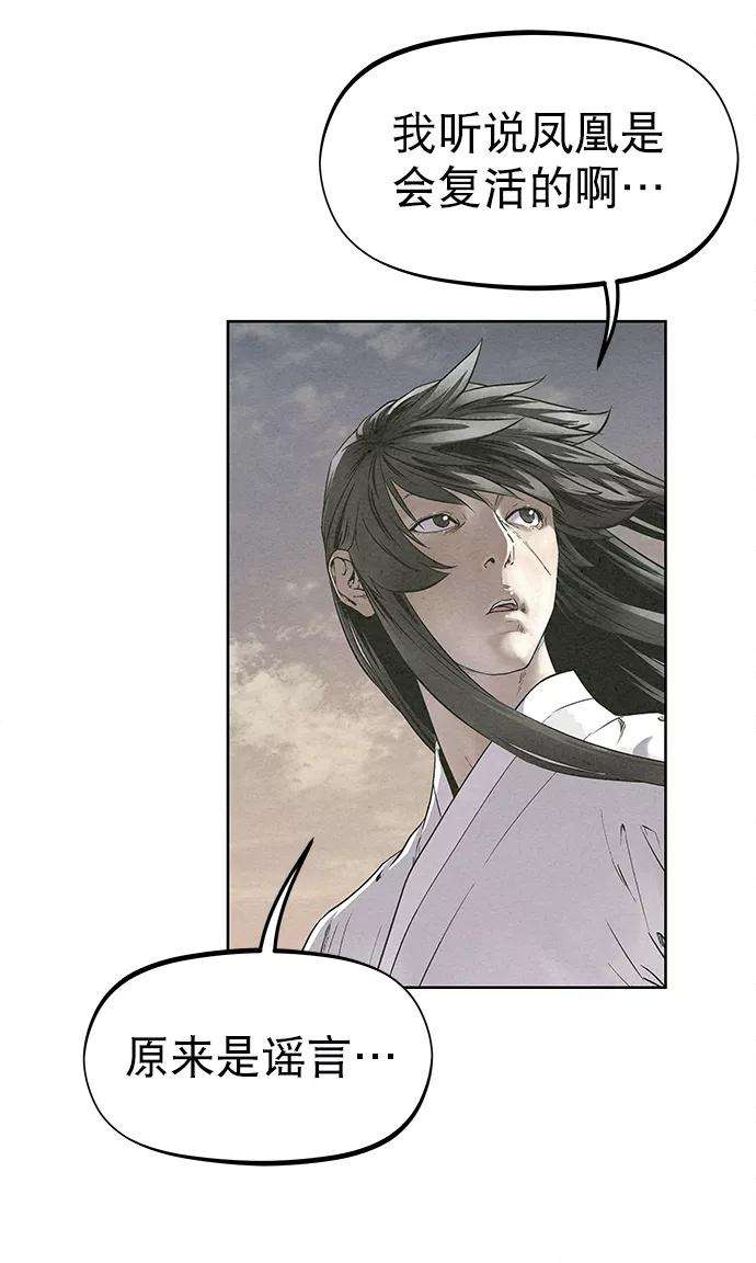 猎神者52话