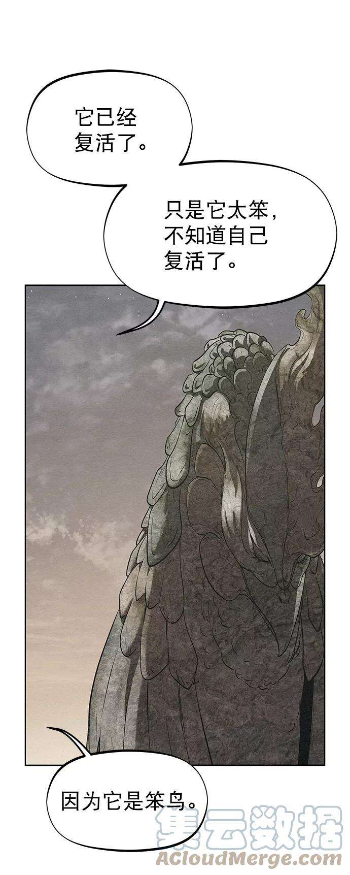 猎神者52话