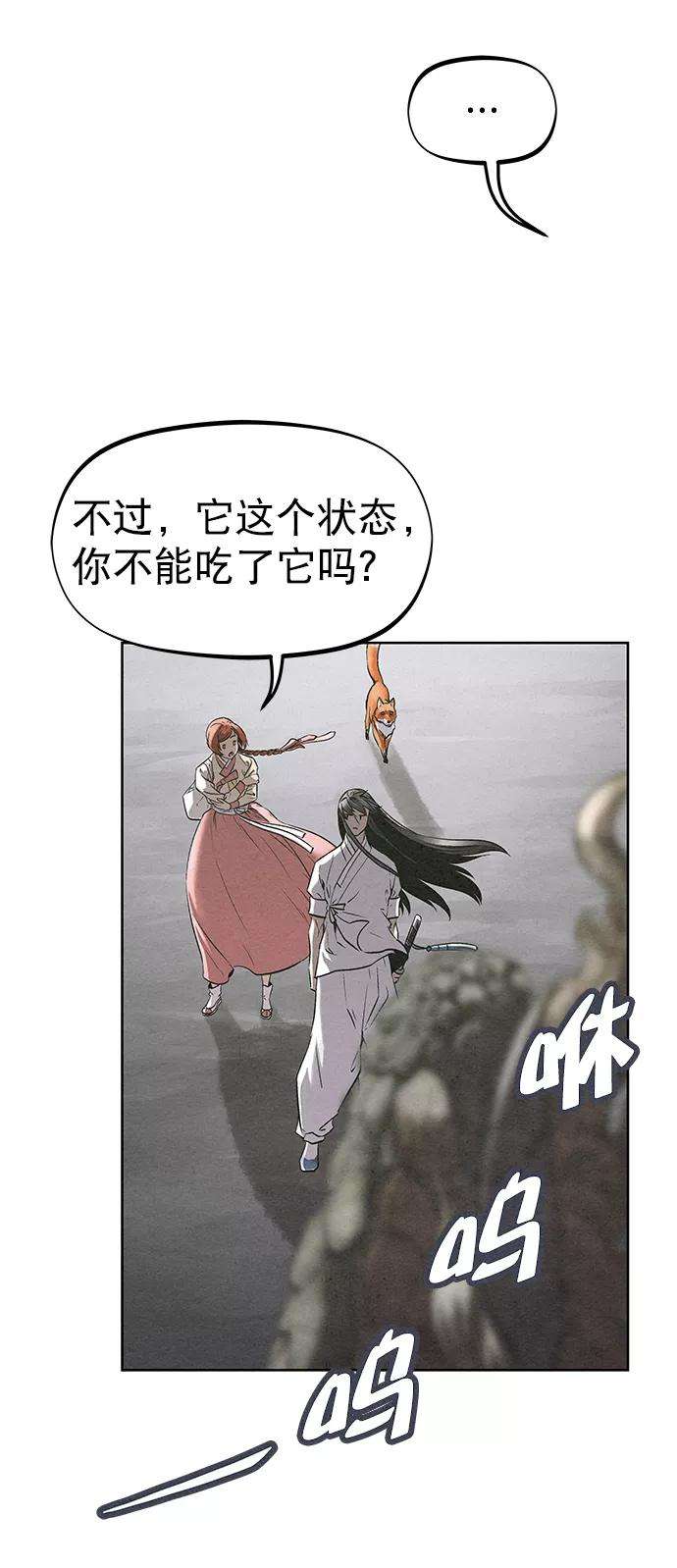 猎神者52话