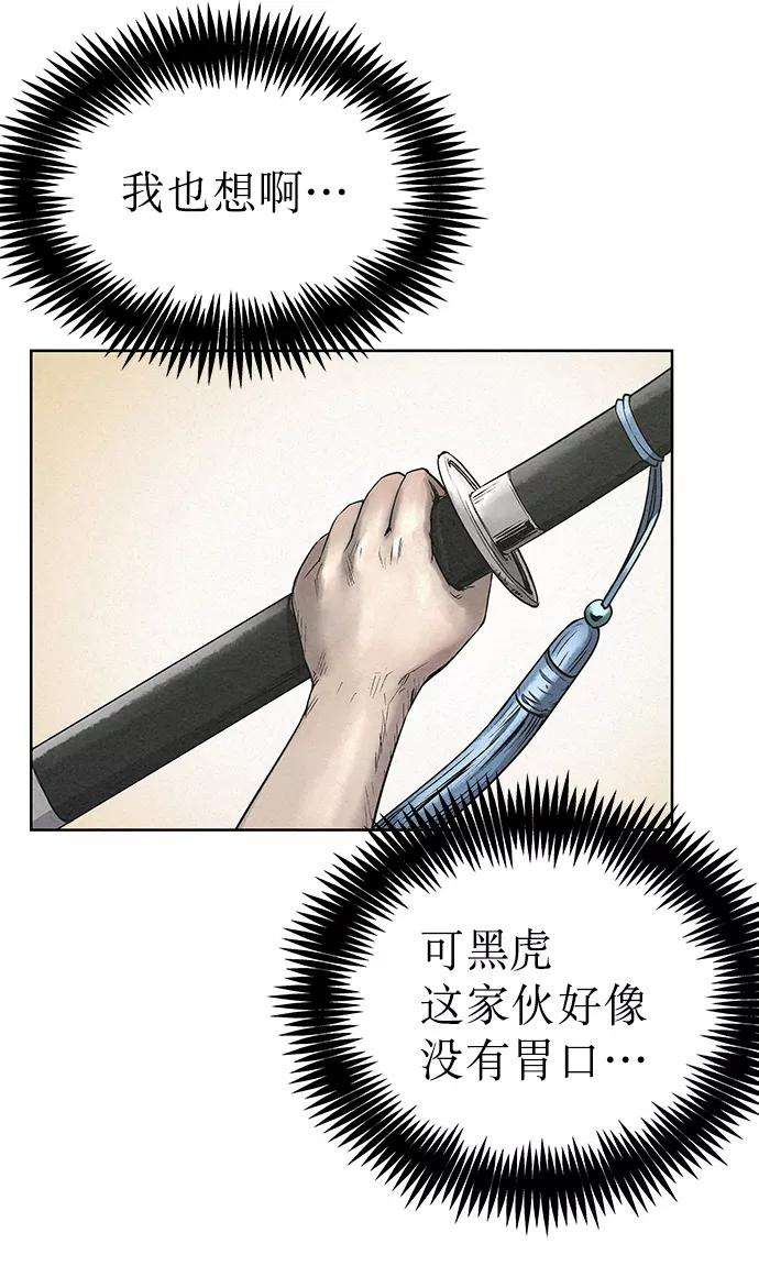 猎神者52话