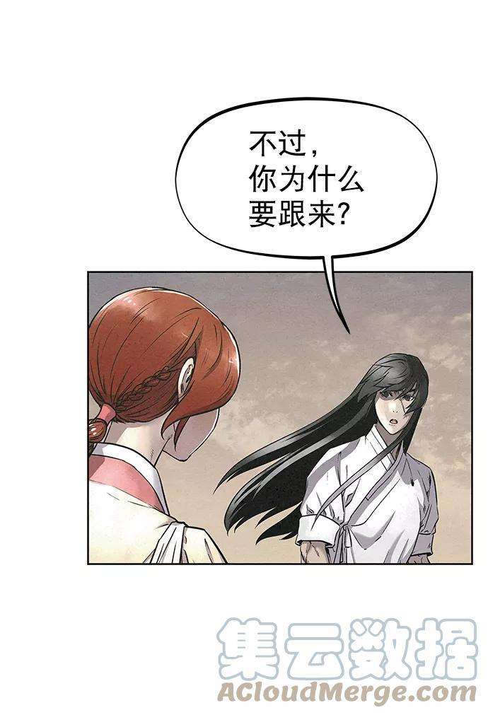 猎神者52话