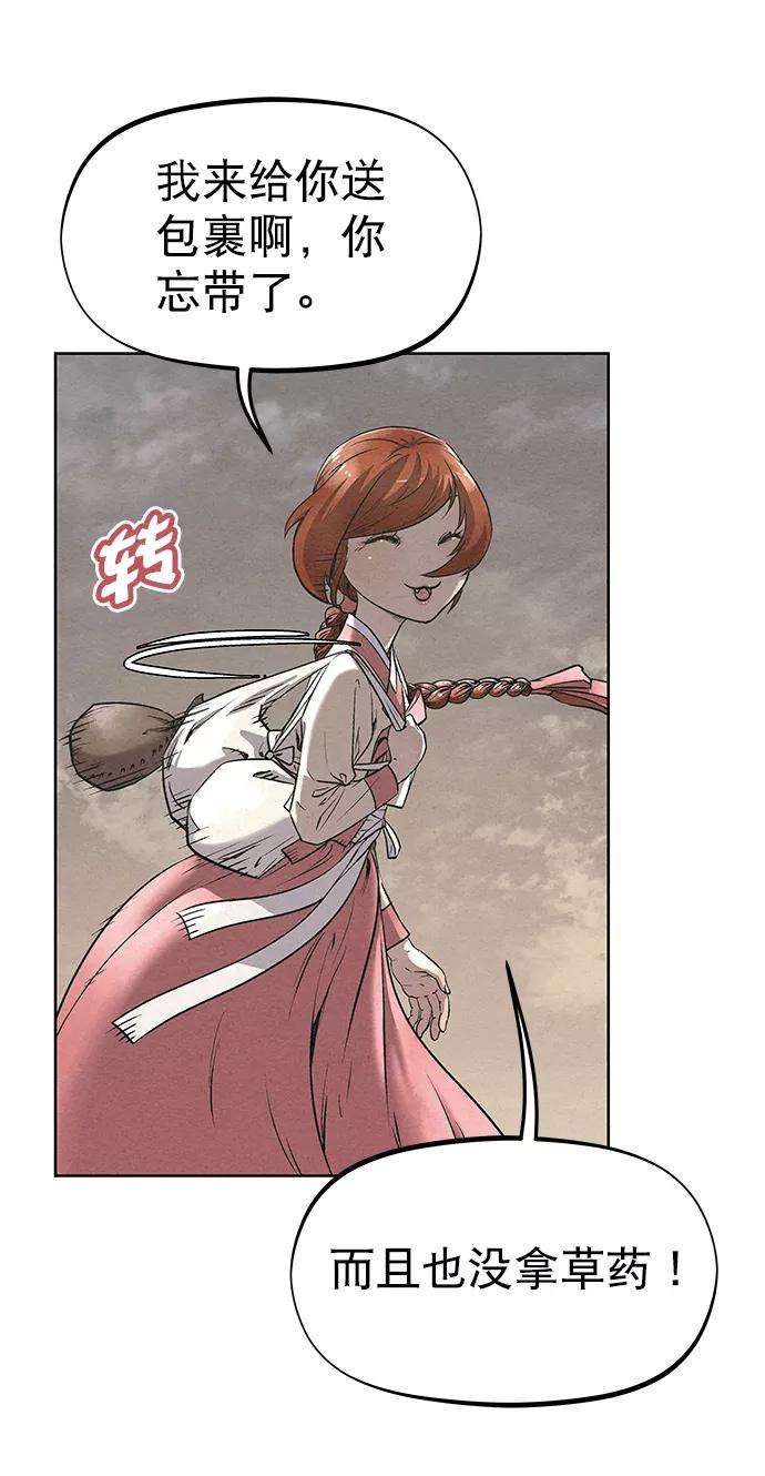 猎神者52话