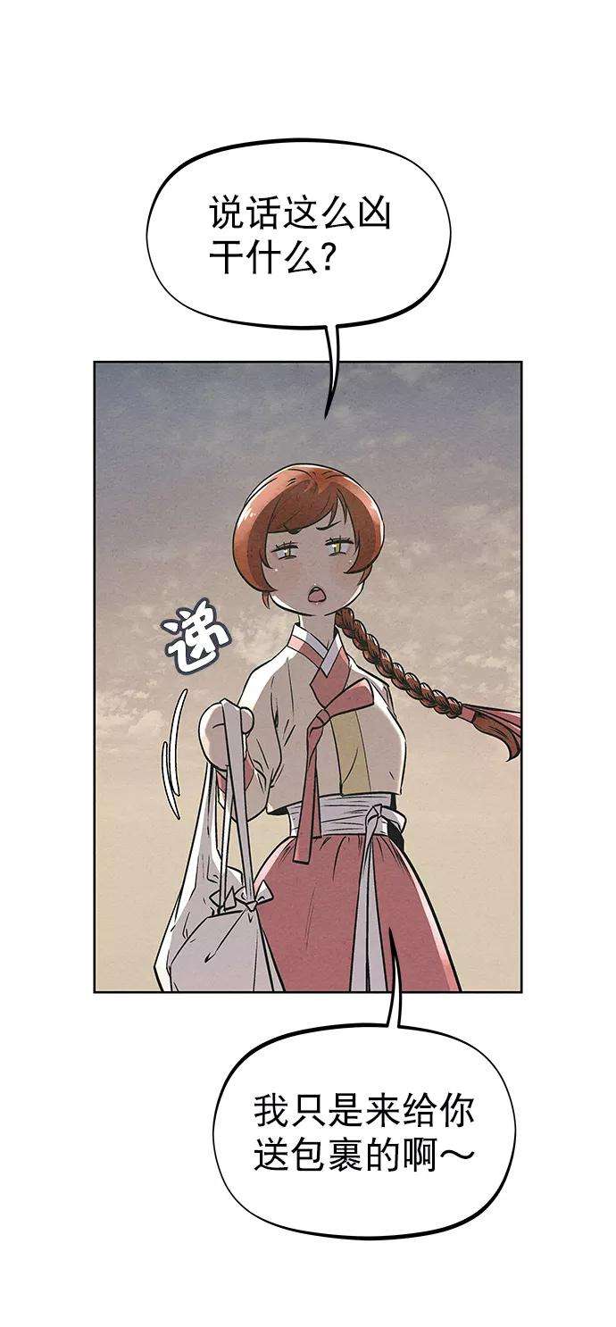 猎神者52话