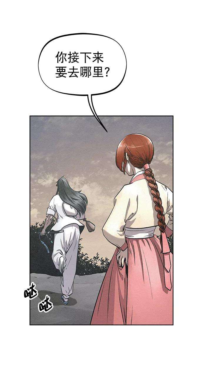 猎神者52话
