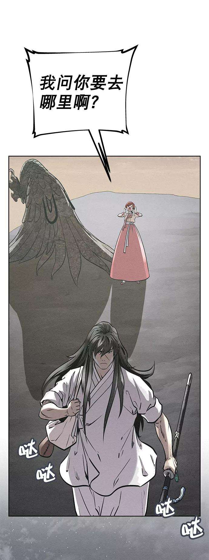 猎神者52话