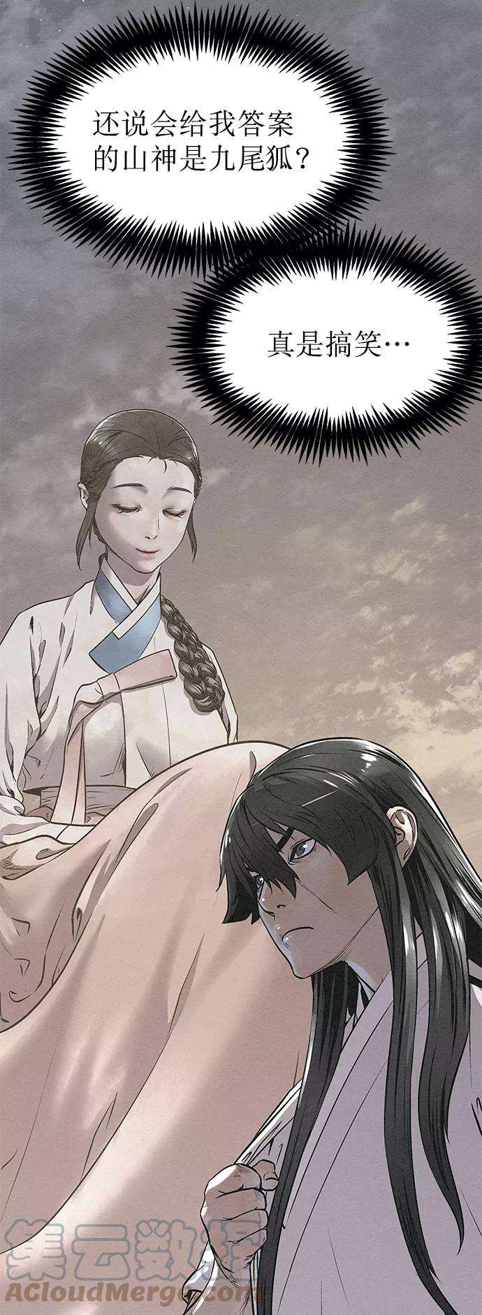 猎神者52话