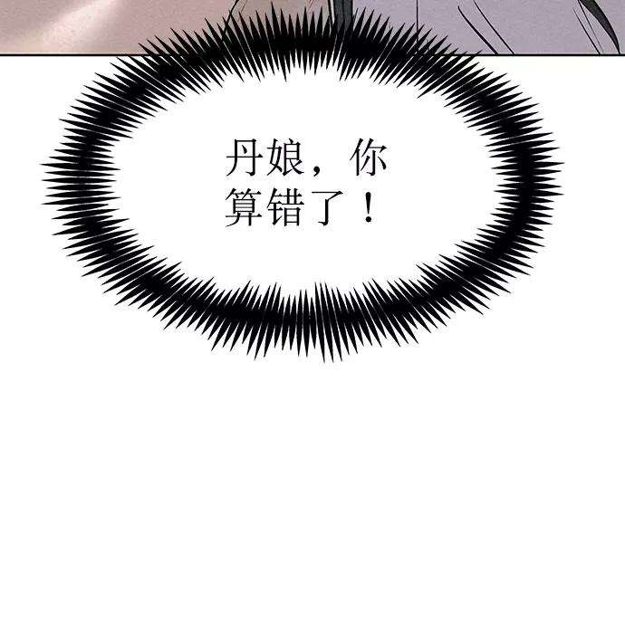 猎神者52话