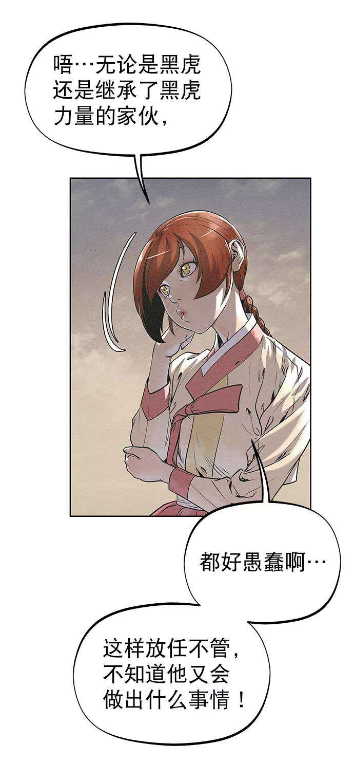 猎神者52话