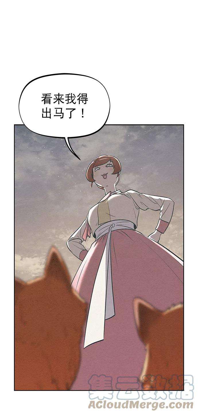 猎神者52话