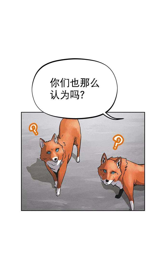 猎神者52话
