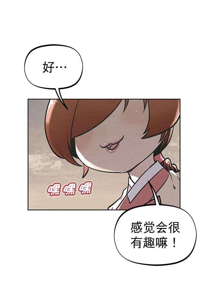 猎神者52话