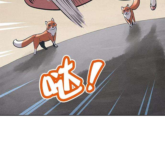 猎神者52话