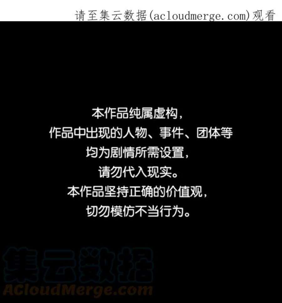 猎神者55话