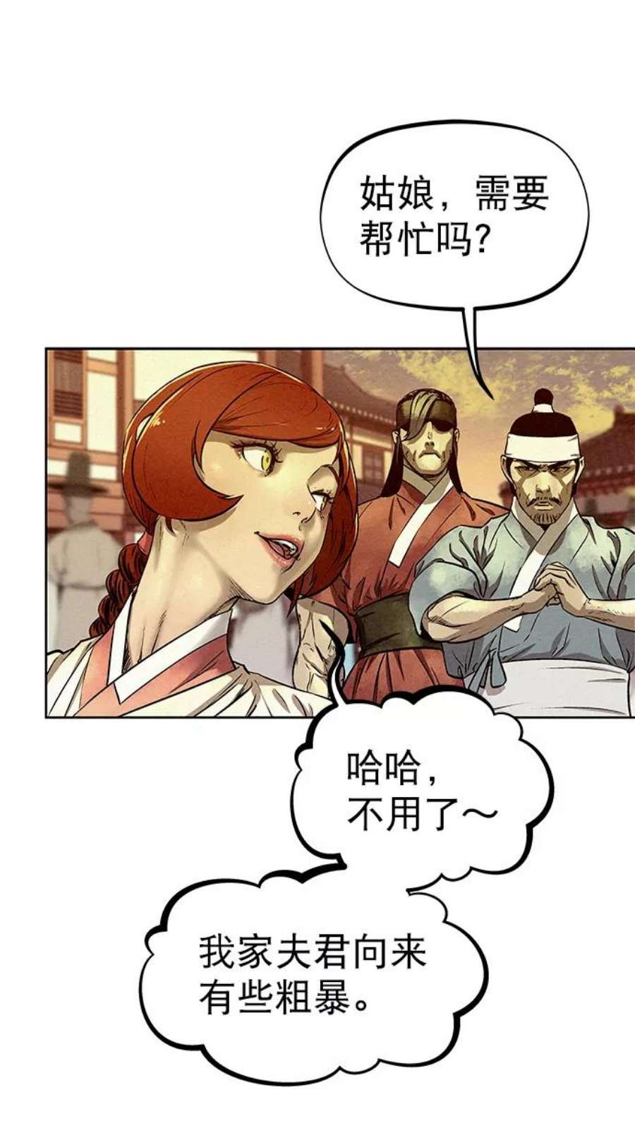 猎神者55话