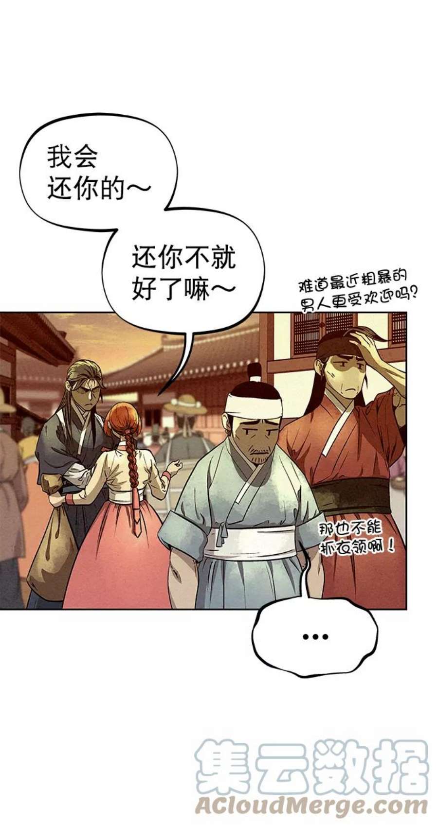 猎神者55话