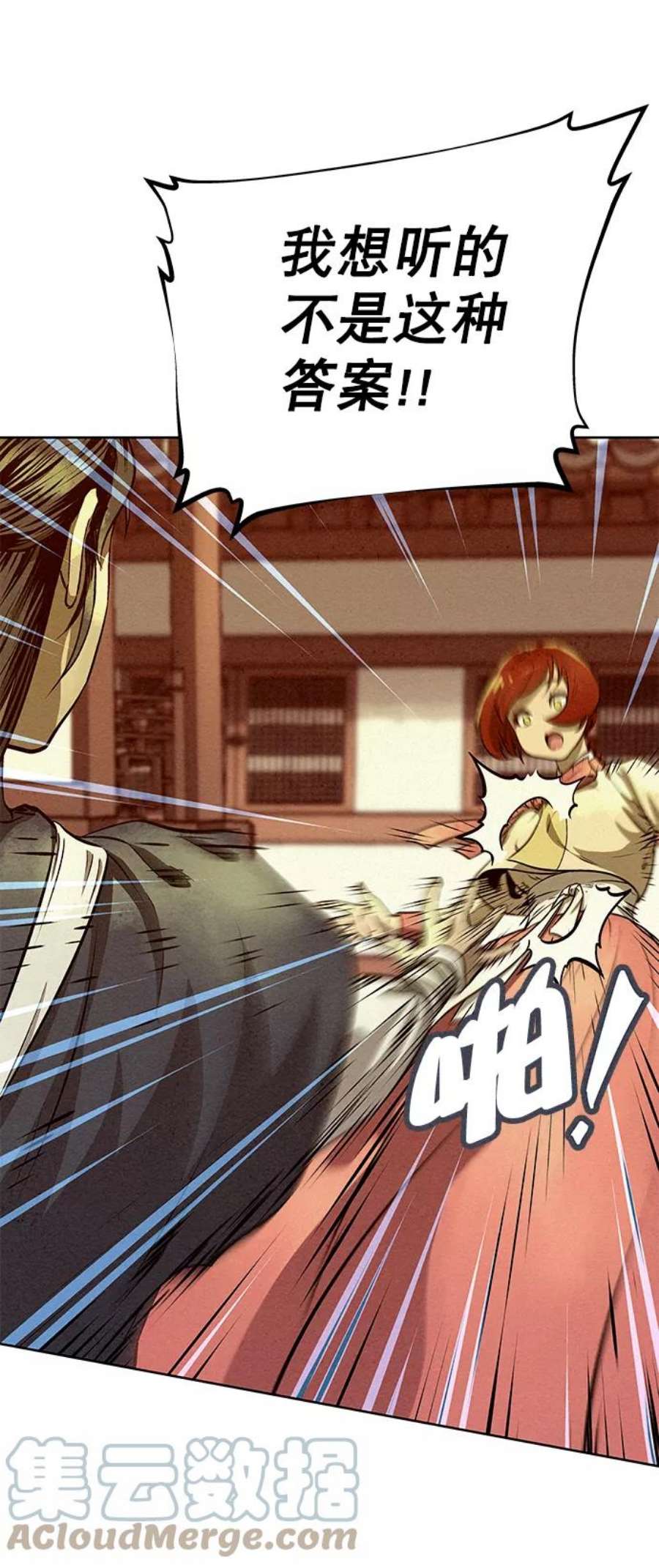 猎神者55话