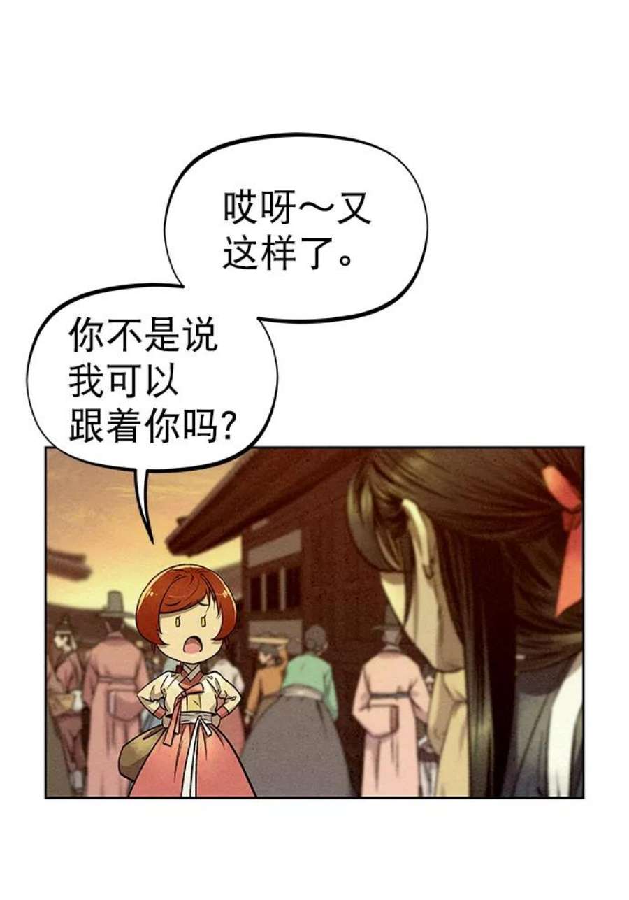 猎神者55话