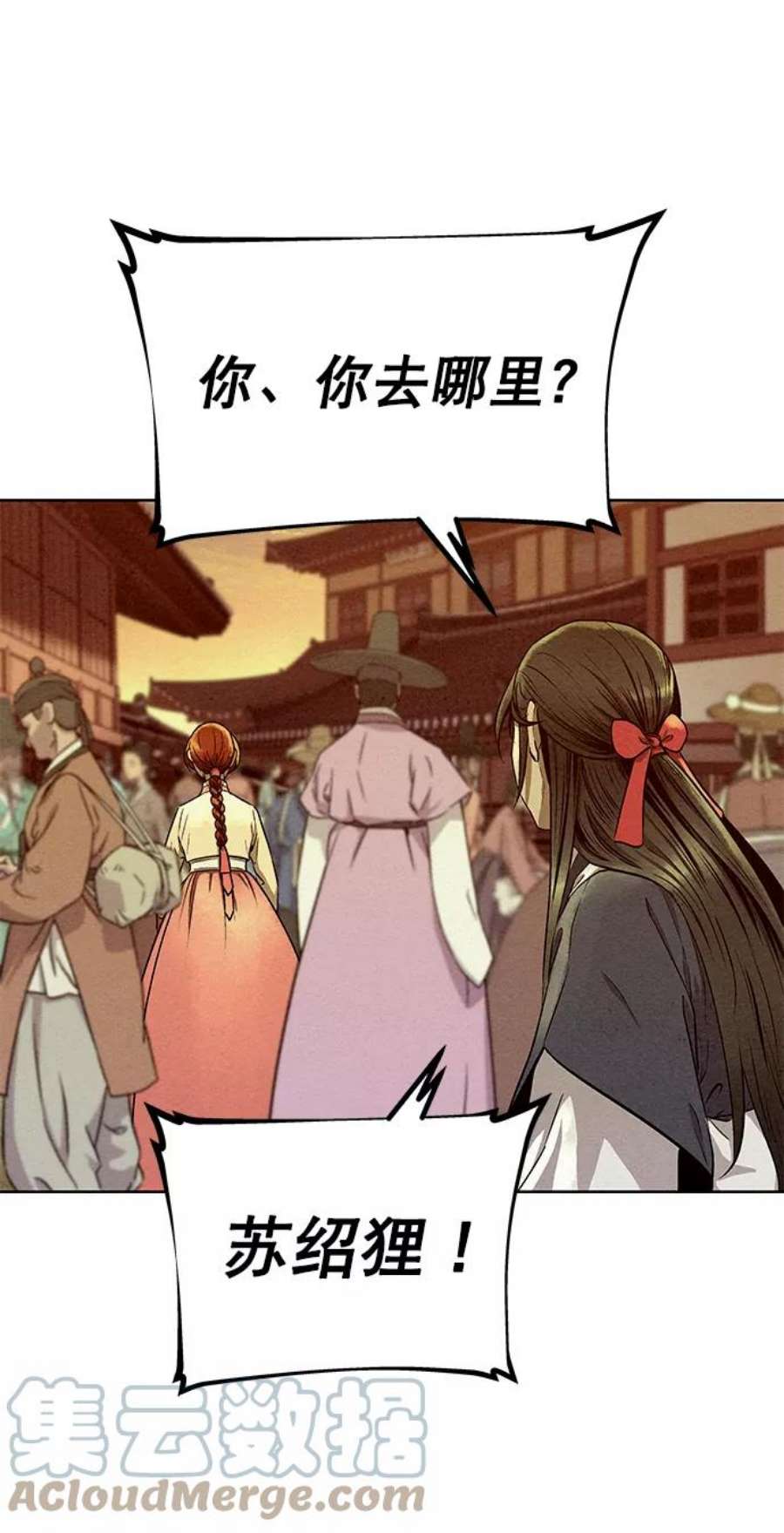 猎神者55话