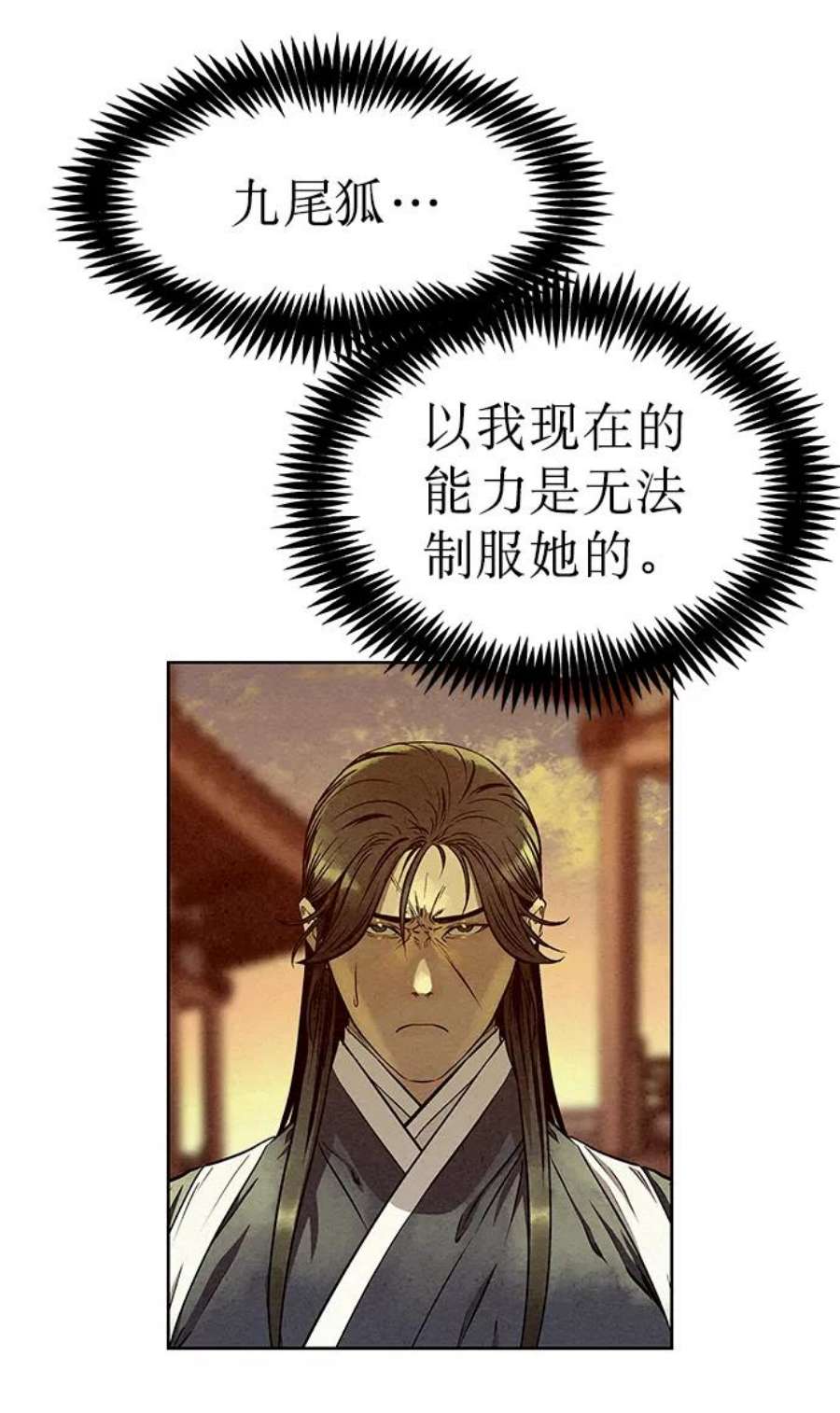 猎神者55话