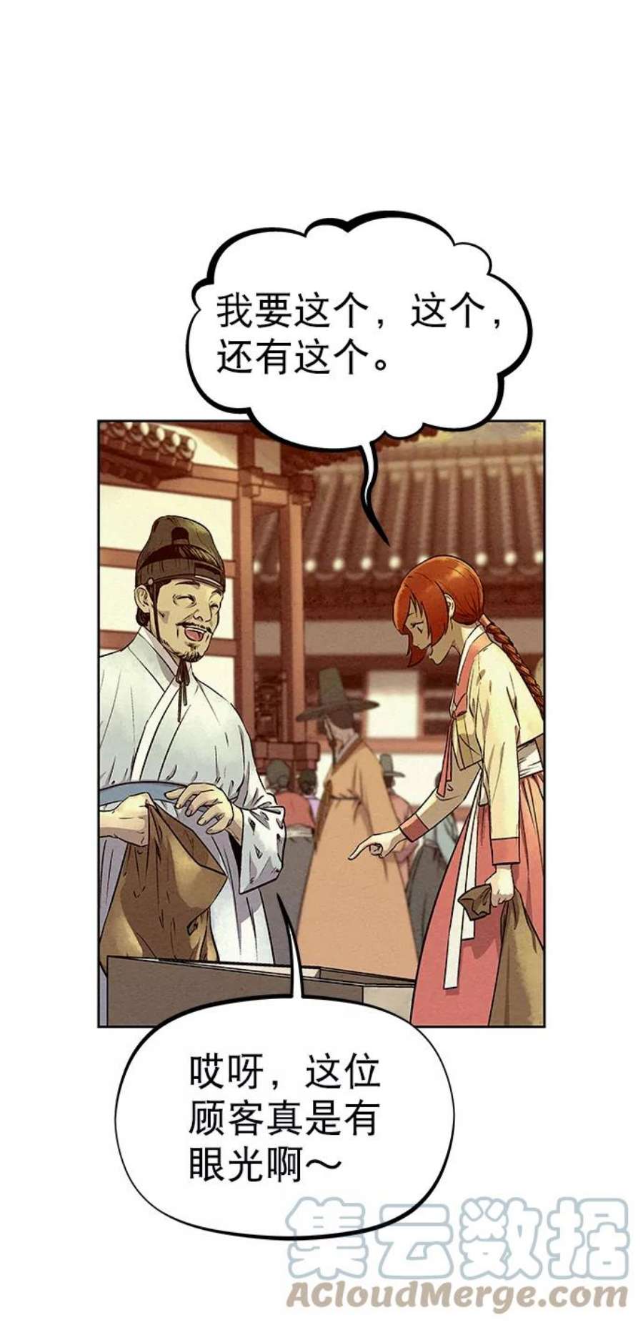 猎神者55话