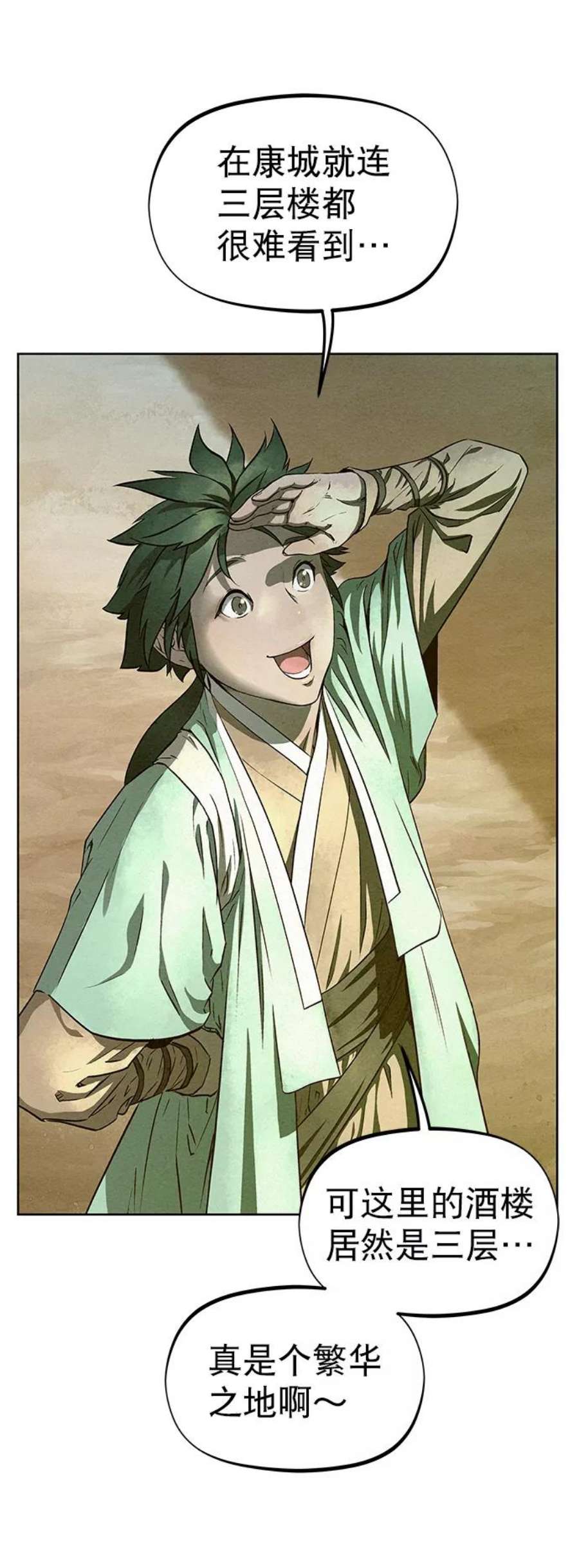 猎神者55话