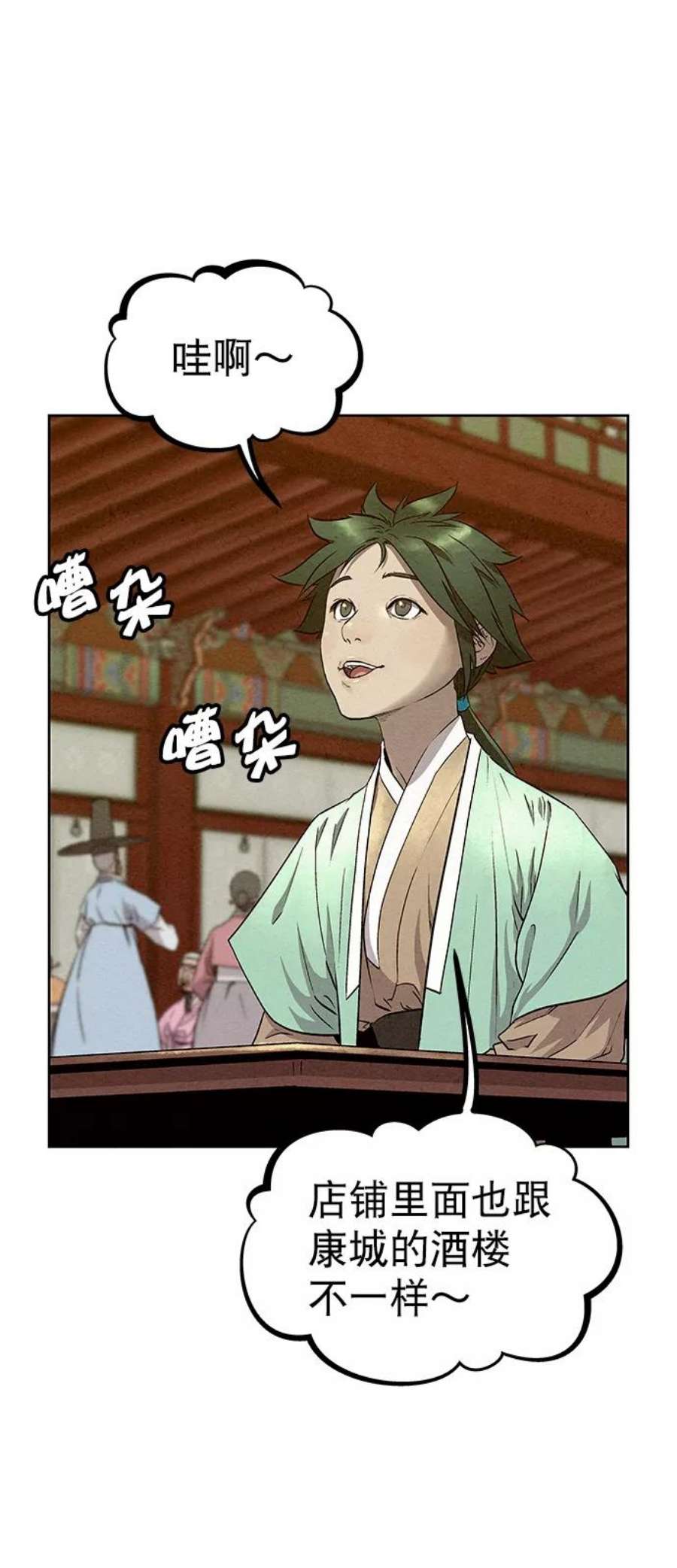 猎神者55话