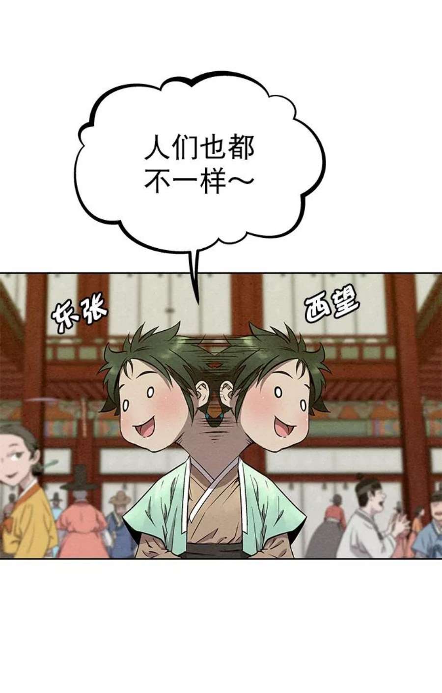 猎神者55话