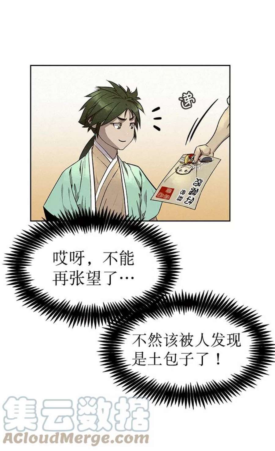 猎神者55话