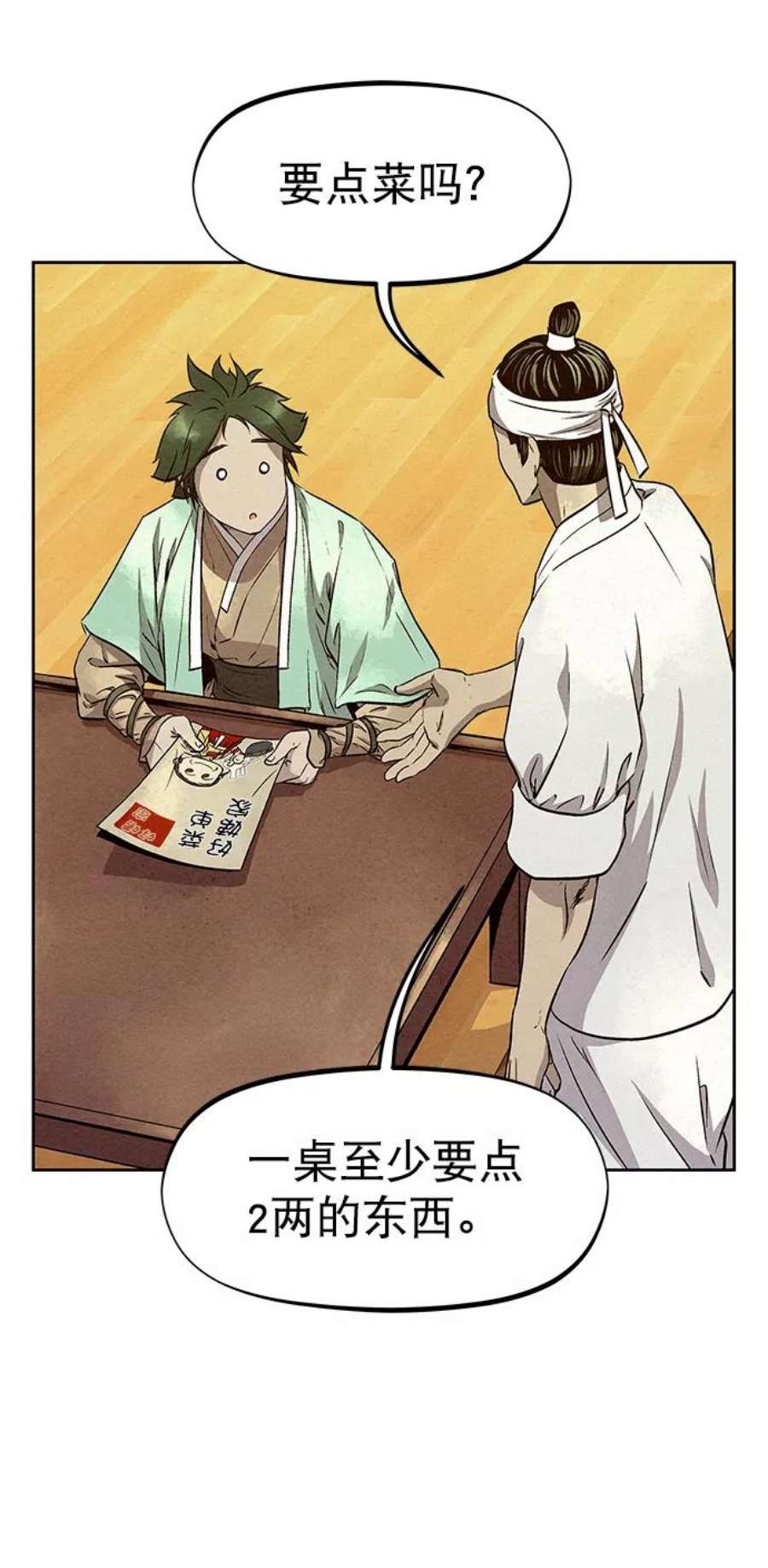 猎神者55话